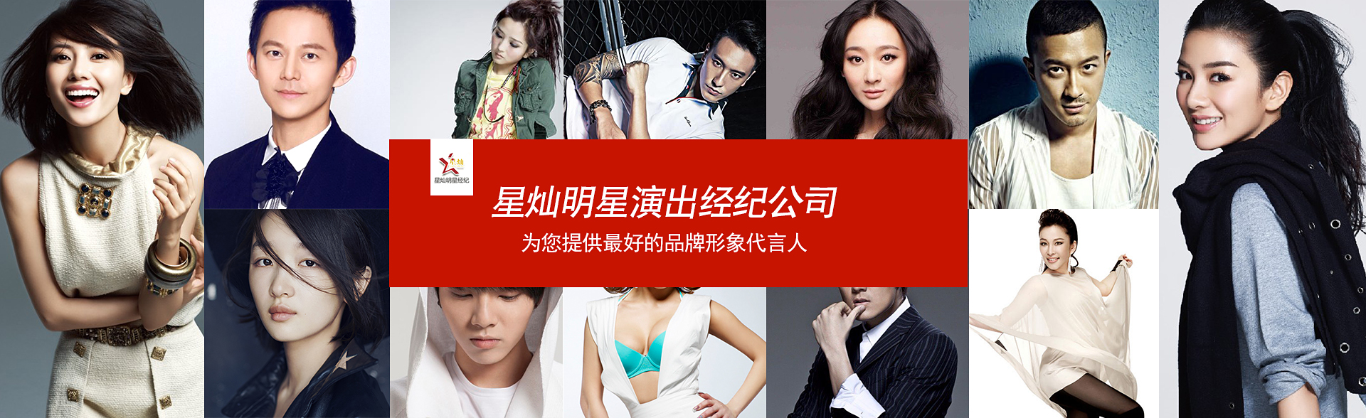 广州新城平台明星经纪公司