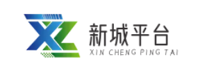 广州新城平台有限公司