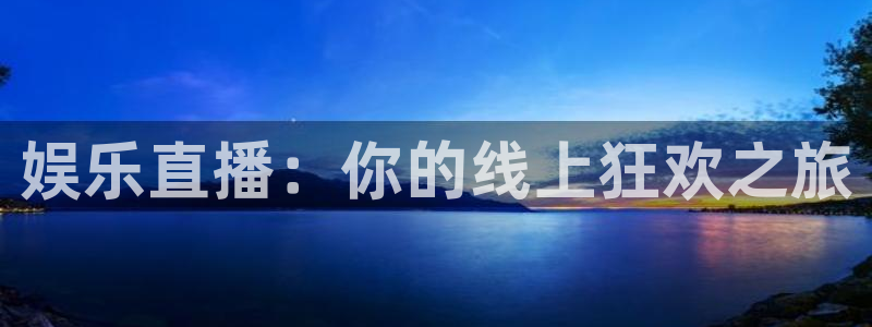 新城平台网页版登录